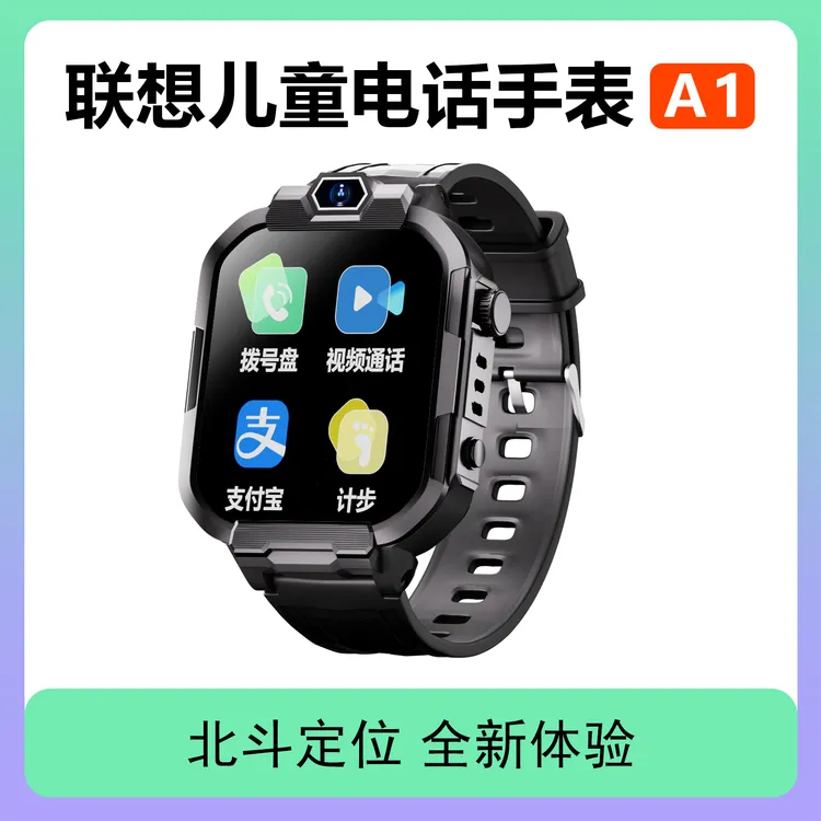 联想A1儿童电话手表6-12岁上学专用学生智能手表女童防水官方旗舰