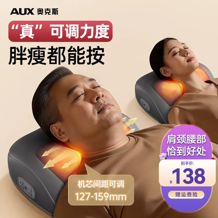 【品牌钜惠】奥克斯按摩枕腰背部腿部颈椎肩颈斜方肌揉捏推拿仪器商品图