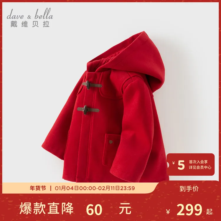 戴维贝拉儿童2025冬装新款女童毛呢外套宝宝连帽棉衣加厚保暖棉服