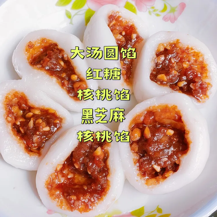 贵州汤圆馅料土特产汤粑心五仁黑芝麻酥麻花生富油多口味元宵馅料