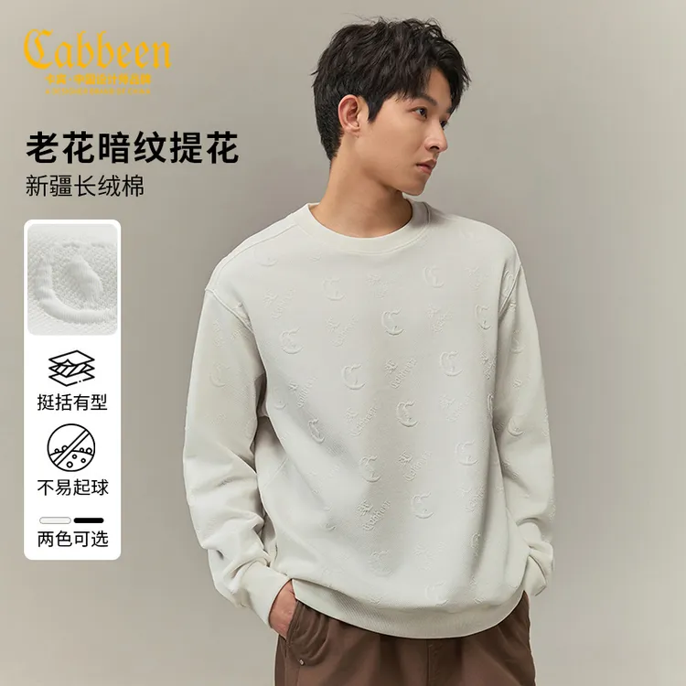 【高定轻奢提花】卡宾肌理感圆领长袖男上衣2025秋季新款休闲卫衣