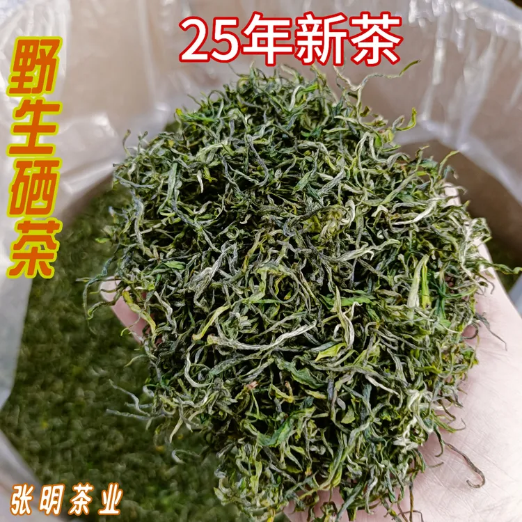 2025年仙寓山明前硒茶，色泽翠绿，兰香扑鼻，口感纯正，农户散茶