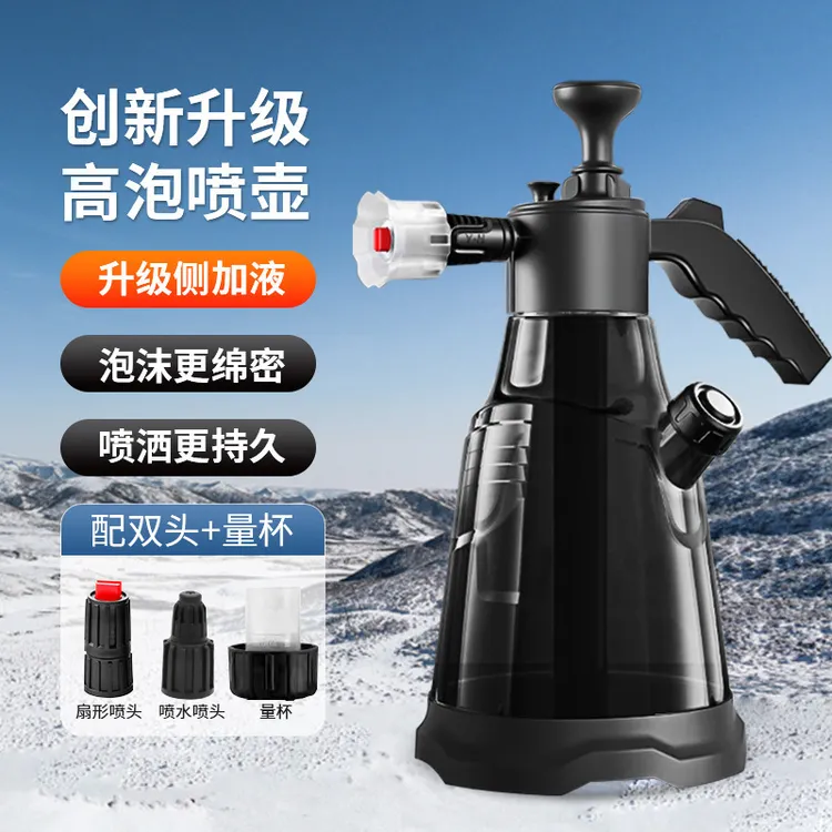 洗车泡沫喷壶手动气压式喷雾器车家两用增压洗车浇花高压洒水喷壶
