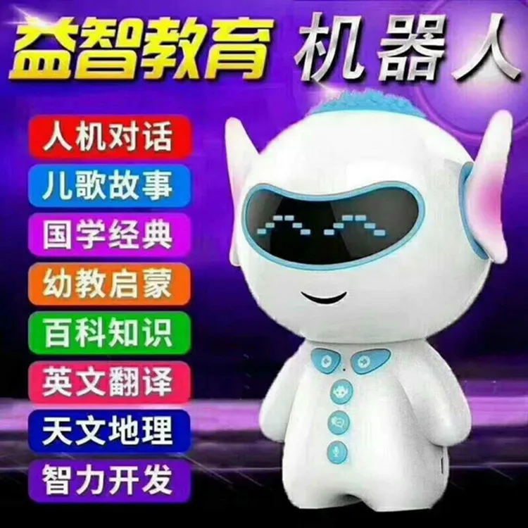 儿童故事机益智教育机器人智能陪伴早教机小学教材同步WIFI下载