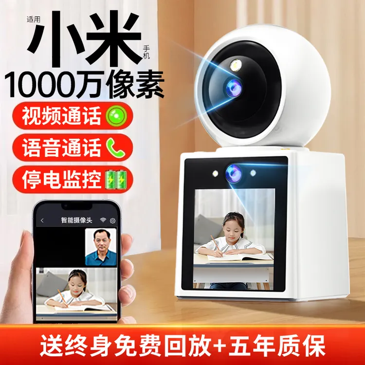 家用监控摄像头高清双向视频通话智能wifi高清手机远程录摄像机