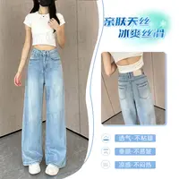 莱赛尔天丝云蓝色牛仔裤2025新款夏季阔腿裤小清新穿搭冰凉7525 W