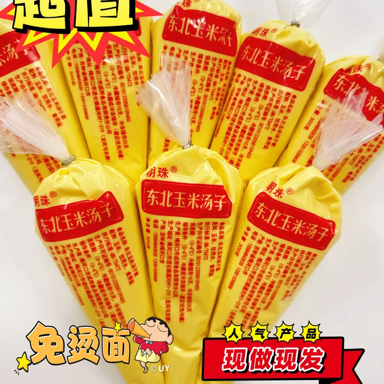 酸汤子 东北酸汤子 回头客裱花袋酸汤子