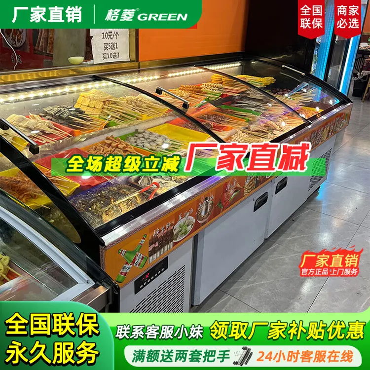 格菱三阶梯式冷藏展示柜商用保鲜冰台饭店菜品水果捞烧烤点菜柜