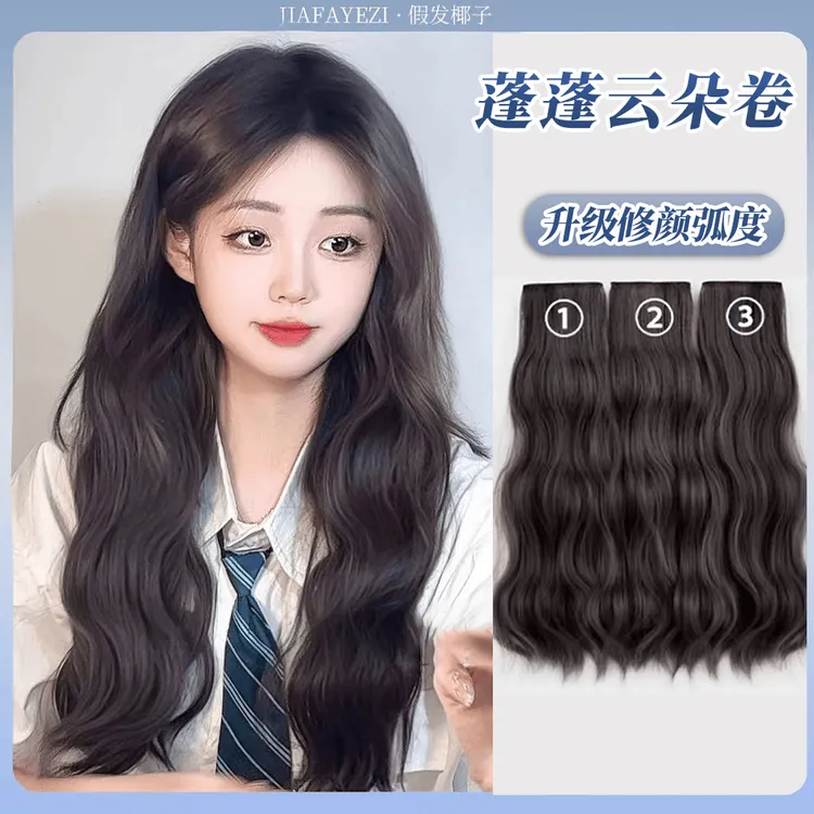 水波纹假发片增发量蓬松卷发假发女长发三片式隐形无痕短发接发片