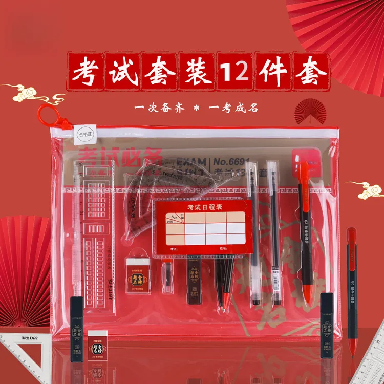 荞芬考试套装12件套学生中高考方形涂卡铅笔芯2B橡皮答题尺规套装