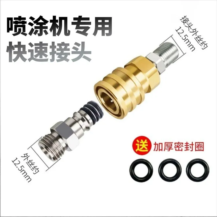 无气喷涂机快速接头接机器喷枪高压管专用快速连接头对喷笔水隔