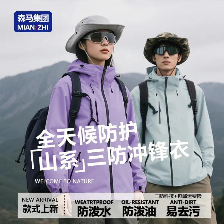 秋季新款户外硬壳冲锋衣多口袋外套男女同款