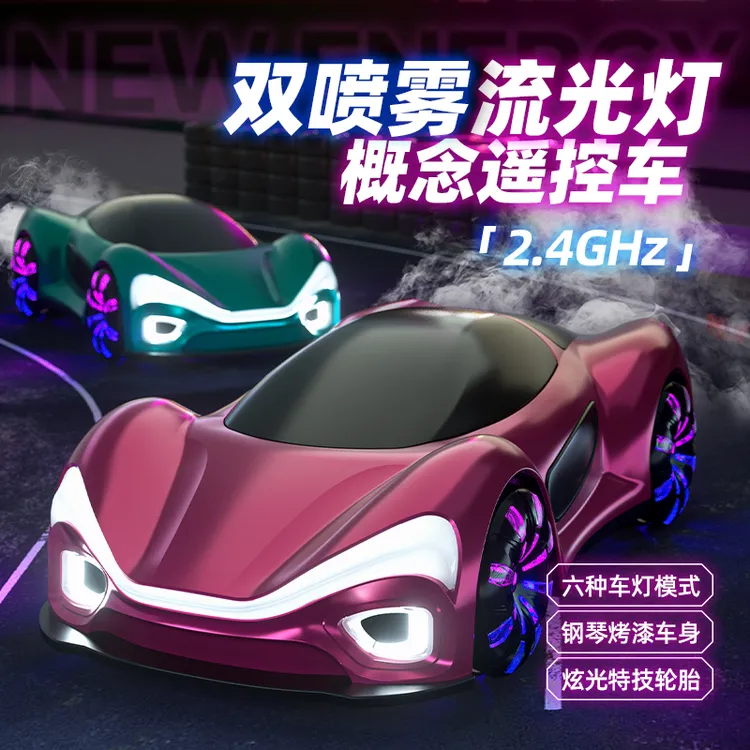 【流光概念特技车】儿童遥控汽车玩具赛车新能源男孩生日礼物漂移车