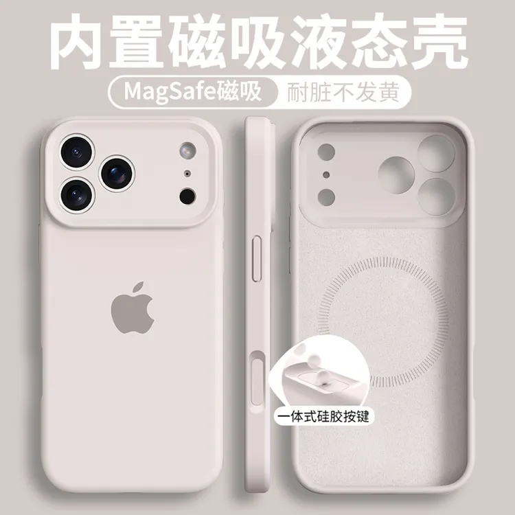 双11AI拍照一体全包液态硅胶磁吸适用苹果17promax手机壳17pro/16