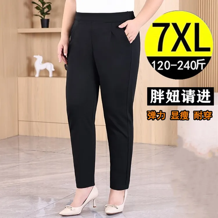 春秋加肥大码女哈伦裤胖mm宽松显瘦垂感中年胖妈妈休闲裤子 200斤