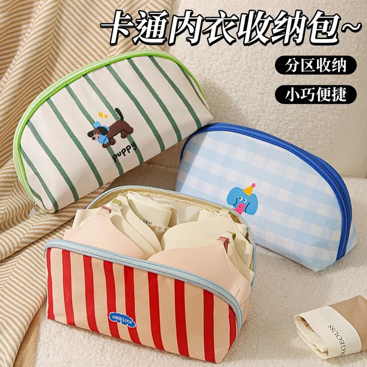 内衣内裤收纳袋旅行收纳包贴身衣物整理收纳包行李箱分装便携折叠
