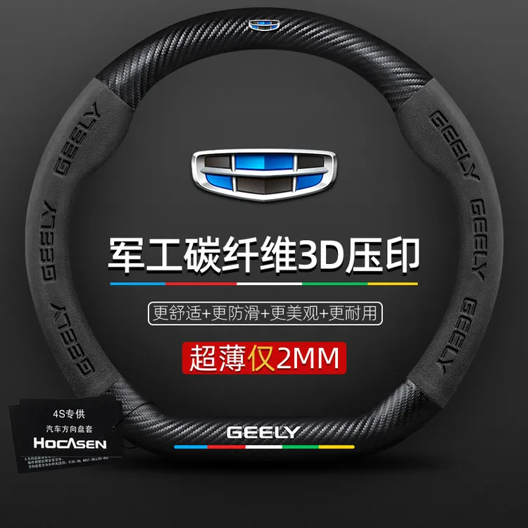 适配吉利专车用透气防滑男女通用翻毛面皮3D立体压印碳纤维真皮方