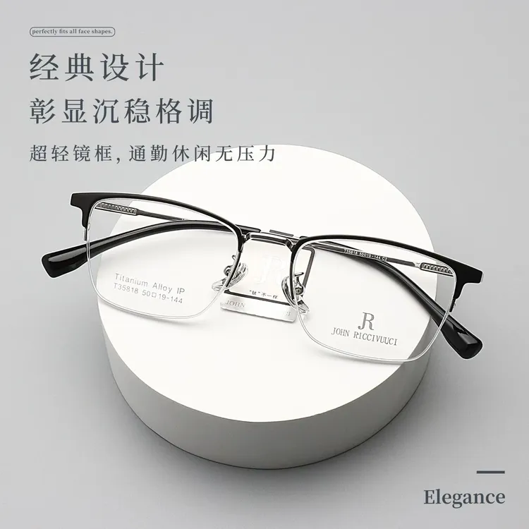 半框复古经典男女眼镜框高清超轻纯钛舒适眼镜便携时尚护目