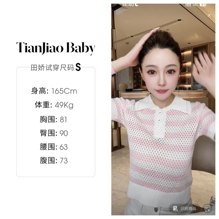 田娇baby  早秋新款 粉白条纹针织上衣 日常通勤度假时尚百搭