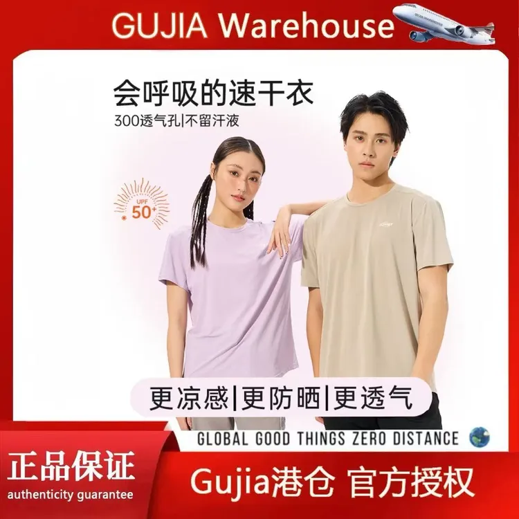 新御恒轻呼吸速干T恤300孔透气吸湿速干