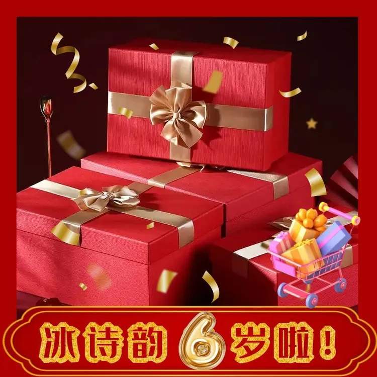 冰诗韵专属礼盒  钙钙P 礼盒到手2盒