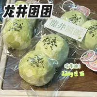 冻黄油手感！龙井团团玩具 230g左右 捏捏~