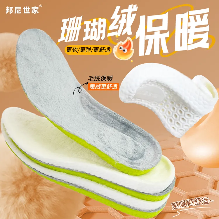 珊瑚绒保暖冬季加绒加厚柔软舒适超软底踩屎感男女防臭垫