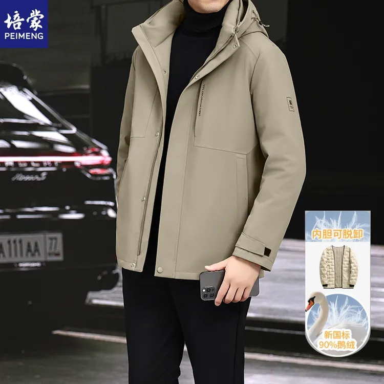 培蒙冬季男士鹅绒羽绒服男款休闲连帽加厚保暖可脱卸内胆外套男装