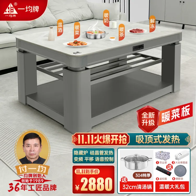 2025一均升降取暖桌烤火桌暖菜板烤火炉桌子一体取暖家用超大中层