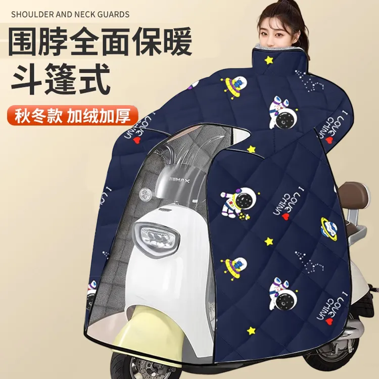 电瓶车挡风衣防水冬季加厚防水防风保暖户外冬款电动车加绒挡风被