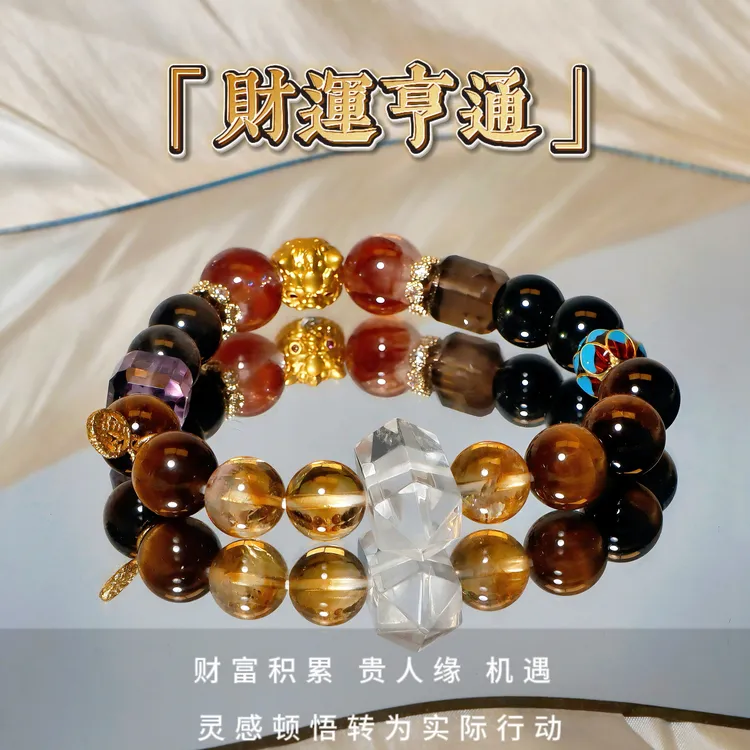 【财运亨通】天然水晶手链多样性发一