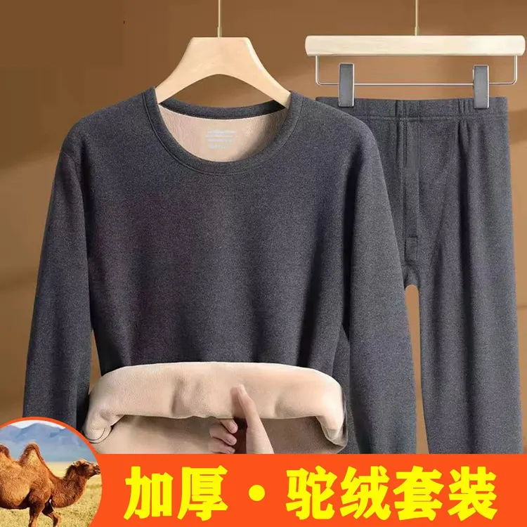 保暖内衣套装男士冬季驼绒圆领秋衣秋裤加厚加绒防风中老年保暖衣