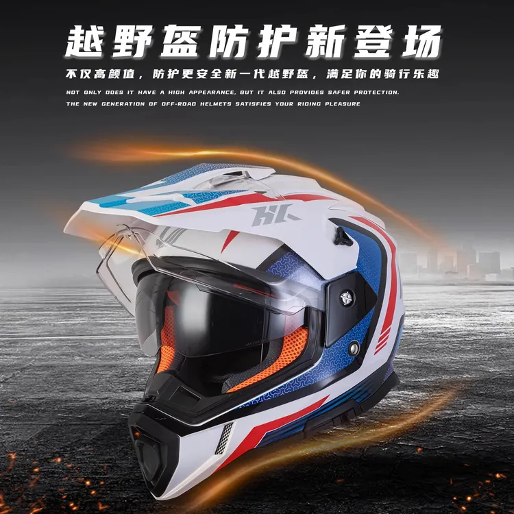HX宏旭摩托车拉力头盔炫酷机车双镜片防摔耐磨全盔骑行安全帽装备