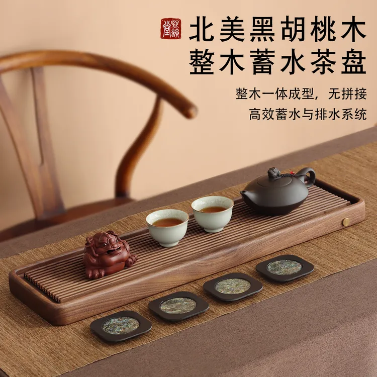 桌面专用茶盘胡桃木家用天然整块实木茶台新款中式高端简约茶托