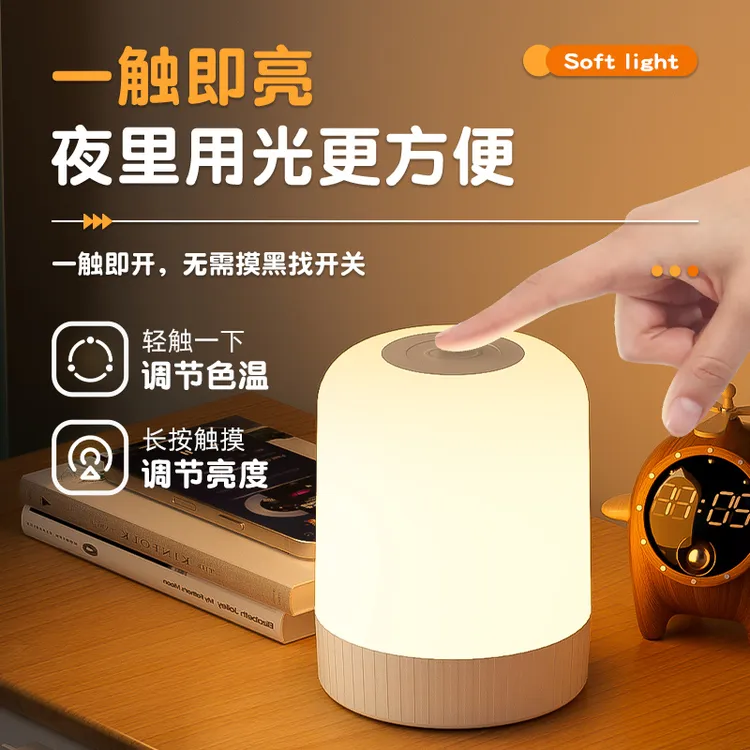小夜灯充电触摸睡眠拍拍卧室氛围照明灯婴儿喂奶台灯床头灯护眼灯