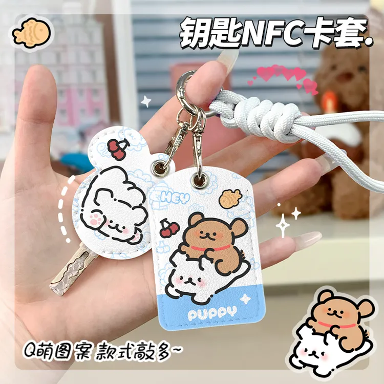 线条小狗电动车钥匙套NFC门禁卡保护套公交车刷卡感应皮套通用