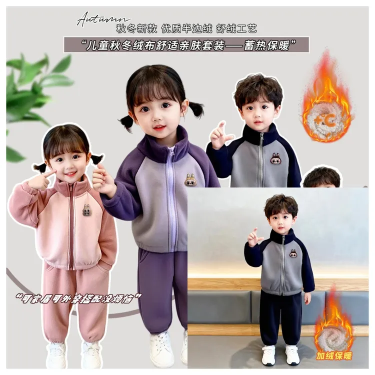 男女宝宝2025新款加绒通用秋冬款拉链套装卡通动漫休闲风两件套