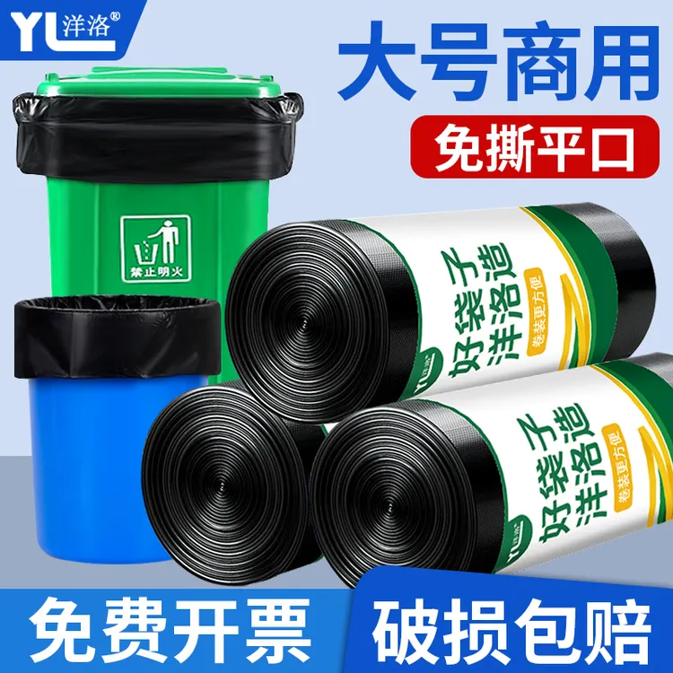 免撕大垃圾袋加厚大号批发黑色方桶大口径45升物业酒店特厚大容量