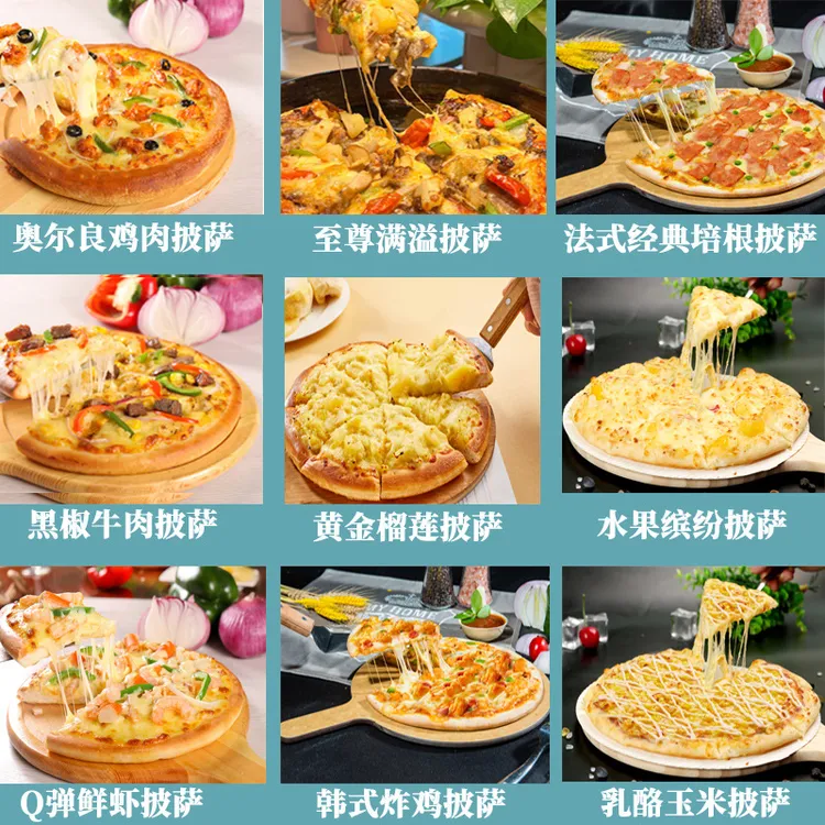 乐萨9种口味半成品披萨7英寸芝士披萨pizza加热即食披萨