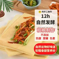 【纯手工杂粮煎饼】轻食代餐软煎饼小米玉米黑米高粱即食早餐