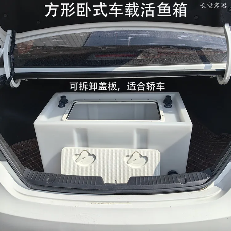加厚环保塑料车载密封活鱼箱大容量防溢水户外钓鱼大物PE方形鱼桶