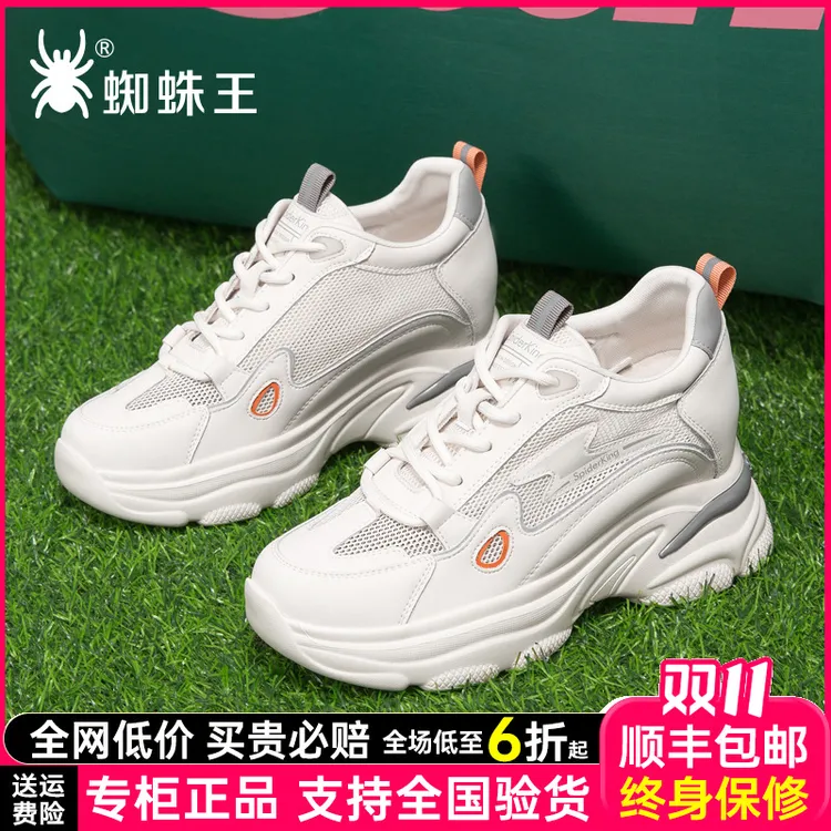 蜘蛛王女鞋正品2025夏新款真皮百搭内增高网面透气老爹鞋女700532