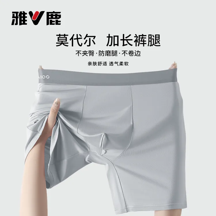 雅鹿内衣莫代尔男士防磨腿内裤加大加长运动平角裤新款四角内裤头
