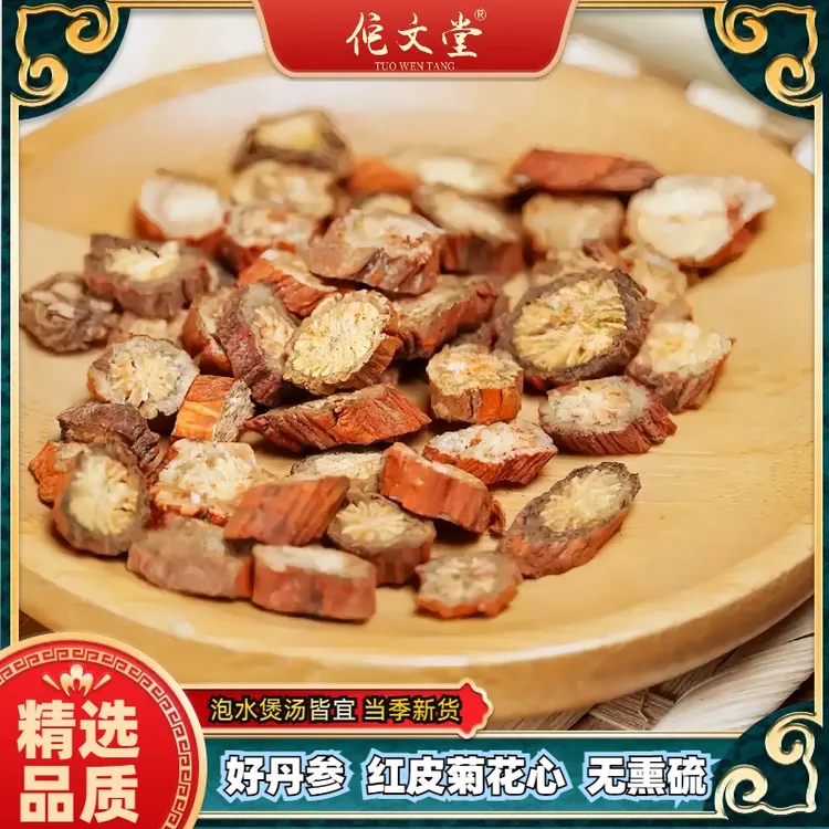 【道地原产】山东紫丹参 自然晾晒 无硫无熏 参味浓郁 干净无杂泡水
