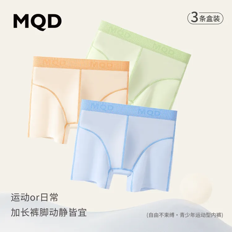 MQD青少年运动内裤石墨烯抗菌透气60支棉10A男童内裤初高中生内裤商品图
