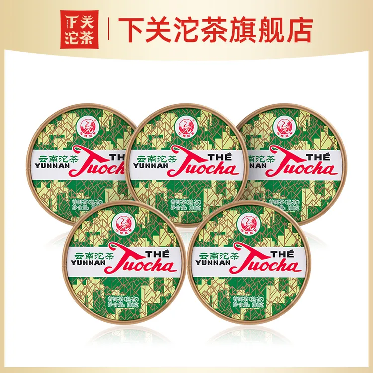 【五盒组合】2019年下关盒装云南销法沱茶5盒*100g熟茶普洱熟普洱茶