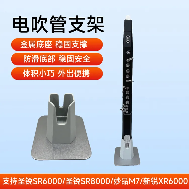 电吹管定制底座排水支架稳固不易倒升级款