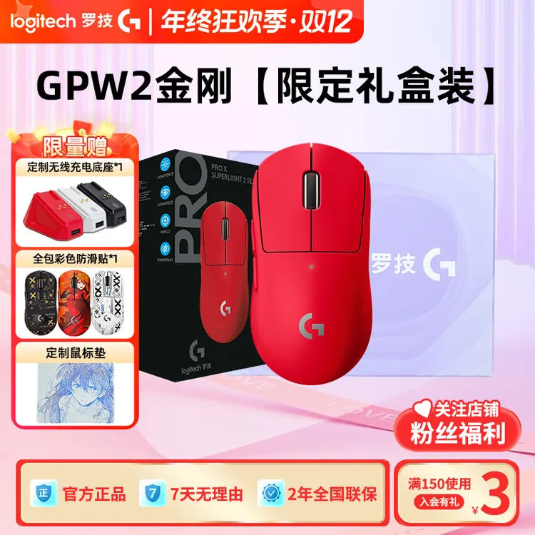 【立减80】罗技gpw二代金刚版无线鼠标游戏推荐狗屁王二代电竞FPS