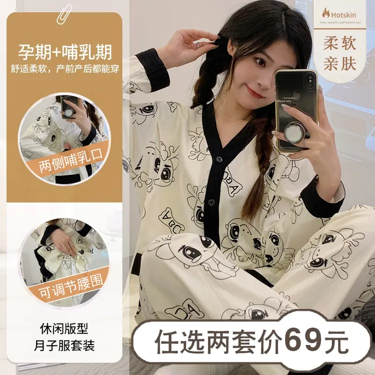 孕妇睡衣春夏款月子服产后夏季薄款5月份6产妇喂奶专用家居服哺乳