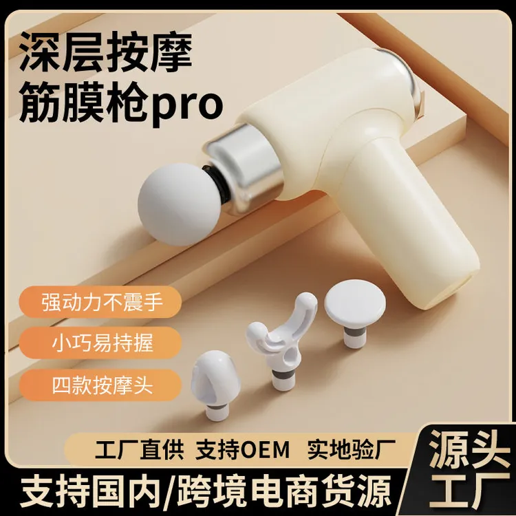 女生男士通用多功能迷你加长版硅胶头筋膜枪全身肌肉放松按摩器